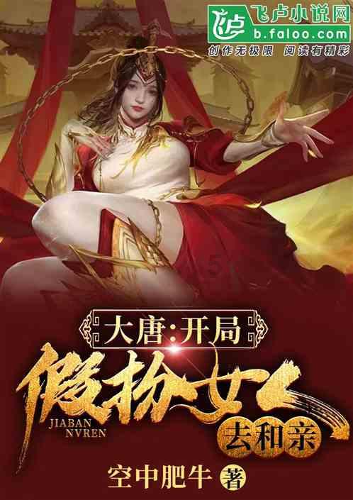 商人逃生